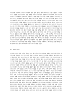시시각각 변화하는 우리나라 창업시장의 흐름을 바탕으로 원하시는 특정 상권에서 경쟁력있는 틈새아이템-7