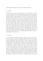 시시각각 변화하는 우리나라 창업시장의 흐름을 바탕으로 원하시는 특정 상권에서 경쟁력있는 틈새아이템-8