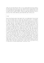 시시각각 변화하는 우리나라 창업시장의 흐름을 바탕으로 원하시는 특정 상권에서 경쟁력있는 틈새아이템-9