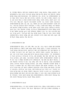 (환경법 E형) 현행 환경법제에서 ‘전략환경영향평가제도’에 대해 서술하시오-2