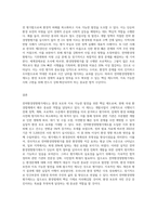 (환경법 E형) 현행 환경법제에서 ‘전략환경영향평가제도’에 대해 서술하시오-3
