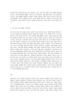 최근 아동복지와 관련되어 사회적 이슈가 되고 있는 내용 3개 이상을 찾아 스크랩 한 뒤 그것에 관한 원인, 문제점, 개선방향과 느낀 점을 비교 정리하시오-3