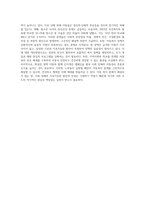 최근 아동복지와 관련되어 사회적 이슈가 되고 있는 내용 3개 이상을 찾아 스크랩 한 뒤 그것에 관한 원인, 문제점, 개선방향과 느낀 점을 비교 정리하시오-4
