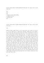 우리나라 요양보호사제도의 문제점과 해결방안에 대해 A4용지 2장 이내로 조사하고 본인의 의견을 서술-1