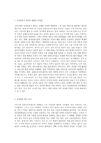 우리나라 요양보호사제도의 문제점과 해결방안에 대해 A4용지 2장 이내로 조사하고 본인의 의견을 서술-2