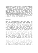 우리나라 요양보호사제도의 문제점과 해결방안에 대해 A4용지 2장 이내로 조사하고 본인의 의견을 서술-3