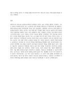 우리나라 요양보호사제도의 문제점과 해결방안에 대해 A4용지 2장 이내로 조사하고 본인의 의견을 서술-4