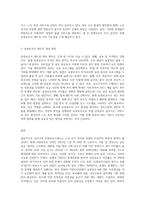 우리나라 요양보호사제도의 문제점과 해결방안에 대해 조사하고 본인의 의견을 서술하시오 (1)-3