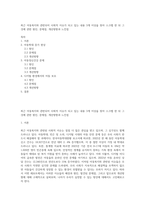 최근 아동복지와 관련되어 사회적 이슈가 되고 있는 내용 3개 이상을 찾아 스크랩 한 뒤 그것에 관한 원인, 문제점, 개선방향과 느낀점-1