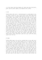 최근 아동복지와 관련되어 사회적 이슈가 되고 있는 내용 3개 이상을 찾아 스크랩 한 뒤 그것에 관한 원인, 문제점, 개선방향과 느낀점-5