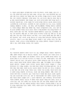 최근 아동복지와 관련되어 사회적 이슈가 되고 있는 내용 3개 이상을 찾아 스크랩 한 뒤 그것에 관한 원인, 문제점, 개선방향과 느낀점-7