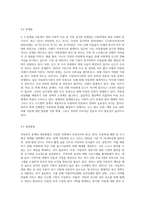 최근 아동복지와 관련되어 사회적 이슈가 되고 있는 내용 3개 이상을 찾아 스크랩 한 뒤 그것에 관한 원인, 문제점, 개선방향과 느낀점-8