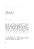 고용 없는 성장, 침체적 경기가 지속적으로 이어지고 있는 요즘 시대에서 거대기업이 중소기업을 전략적으로 합병 또는 인수 (1)-1