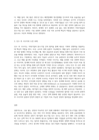 고용 없는 성장, 침체적 경기가 지속적으로 이어지고 있는 요즘 시대에서 거대기업이 중소기업을 전략적으로 합병 또는 인수 (1)-3