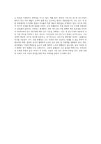 고용 없는 성장, 침체적 경기가 지속적으로 이어지고 있는 요즘 시대에서 거대기업이 중소기업을 전략적으로 합병 또는 인수 (1)-4