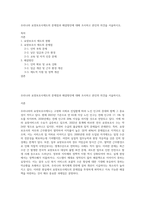 우리나라 요양보호사제도의 문제점과 해결방안에 대해 조사하고 본인의 의견을 서술하시오-1