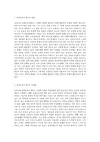 우리나라 요양보호사제도의 문제점과 해결방안에 대해 조사하고 본인의 의견을 서술하시오-2