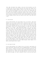 우리나라 요양보호사제도의 문제점과 해결방안에 대해 조사하고 본인의 의견을 서술하시오-3