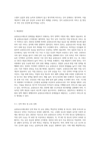 우리나라 요양보호사제도의 문제점과 해결방안에 대해 조사하고 본인의 의견을 서술하시오-5
