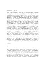 우리나라 요양보호사제도의 문제점과 해결방안에 대해 조사하고 본인의 의견을 서술하시오-7