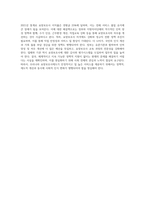 우리나라 요양보호사제도의 문제점과 해결방안에 대해 조사하고 본인의 의견을 서술하시오-8
