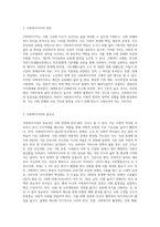 사회복지가치에 대해 설명하고 자신의 개인적 의견을 기술하시오 (1)-2