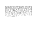 사회복지가치에 대해 설명하고 자신의 개인적 의견을 기술하시오 (1)-4