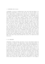 (환경법) 국제환경협약에서 ‘기후변화체제’에 관한 협약들”에 대하여 설명하시오 (1)-2