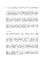 (환경법) 국제환경협약에서 ‘기후변화체제’에 관한 협약들”에 대하여 설명하시오 (1)-4