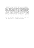 (환경법) 국제환경협약에서 ‘기후변화체제’에 관한 협약들”에 대하여 설명하시오 (1)-6
