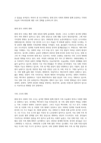 현대 한국 사회의 변화와 함께 나타난 가족의 변화를 설명하고, 이와 함께 등장하고 있는 가족다양성에 대한 본인의 견해-2