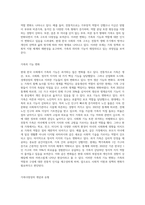 현대 한국 사회의 변화와 함께 나타난 가족의 변화를 설명하고, 이와 함께 등장하고 있는 가족다양성에 대한 본인의 견해-3