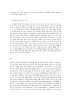 현대 한국 사회의 변화와 함께 나타난 가족의 변화를 설명하고, 이와 함께 등장하고 있는 가족다양성에 대한 본인의 견해-5