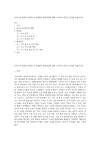 우리나라 요양보호사제도의 문제점과 해결방안에 대해 조사하고 본인의 의견을 서술하시오-1