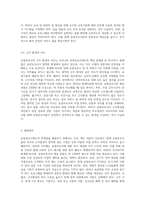 우리나라 요양보호사제도의 문제점과 해결방안에 대해 조사하고 본인의 의견을 서술하시오-4