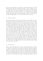 우리나라 요양보호사제도의 문제점과 해결방안에 대해 조사하고 본인의 의견을 서술하시오-5