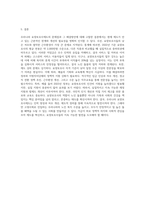 우리나라 요양보호사제도의 문제점과 해결방안에 대해 조사하고 본인의 의견을 서술하시오-7
