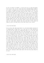 (사회복지조사론) 자신의 관심 분야(아동, 노인, 여성, 장애, 노동, 고용, 의료, 주거, 교육, 인권 등)에서의 현안 이슈를 선정한 후 (23)-2