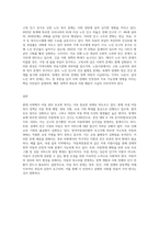 (사회복지조사론) 자신의 관심 분야(아동, 노인, 여성, 장애, 노동, 고용, 의료, 주거, 교육, 인권 등)에서의 현안 이슈를 선정한 후 (23)-3