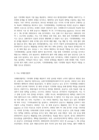 (환경법) 국제환경협약에서 ‘기후변화체제’에 관한 협약들”에 대하여 설명하시오 (4)-2