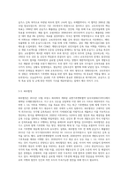 (환경법) 국제환경협약에서 ‘기후변화체제’에 관한 협약들”에 대하여 설명하시오 (4)-4
