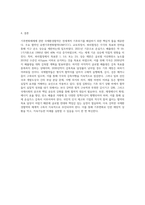 (환경법) 국제환경협약에서 ‘기후변화체제’에 관한 협약들”에 대하여 설명하시오 (4)-5