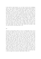 고용 없는 성장, 침체적 경기가 지속적으로 이어지고 있는 요즘 시대에서 거대기업이 중소기업을 전략적으로 합병 또는 인수 (4)-3