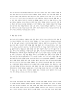 (사회복지조사론) 자신의 관심 분야(아동, 노인, 여성, 장애, 노동, 고용, 의료, 주거, 교육, 인권 등)에서의 현안 이슈를 선정한 후 (4)-3