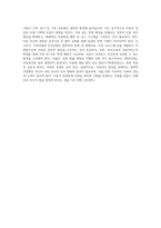 (사회복지조사론) 자신의 관심 분야(아동, 노인, 여성, 장애, 노동, 고용, 의료, 주거, 교육, 인권 등)에서의 현안 이슈를 선정한 후 (4)-4