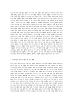 고용 없는 성장, 침체적 경기가 지속적으로 이어지고 있는 요즘 시대에서 거대기업이 중소기업을 전략적으로 합병 또는 인수 (5)-2