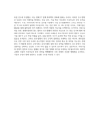 고용 없는 성장, 침체적 경기가 지속적으로 이어지고 있는 요즘 시대에서 거대기업이 중소기업을 전략적으로 합병 또는 인수 (5)-4