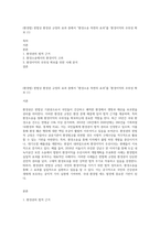 (환경법) 헌법상 환경권 규정의 효과 중에서 “환경소송 측면의 효과”를 ’환경이익의 우위성 확보 (1)-1