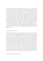 (환경법) 헌법상 환경권 규정의 효과 중에서 “환경소송 측면의 효과”를 ’환경이익의 우위성 확보 (1)-2