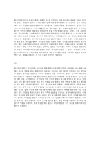 (환경법) 헌법상 환경권 규정의 효과 중에서 “환경소송 측면의 효과”를 ’환경이익의 우위성 확보 (1)-3
